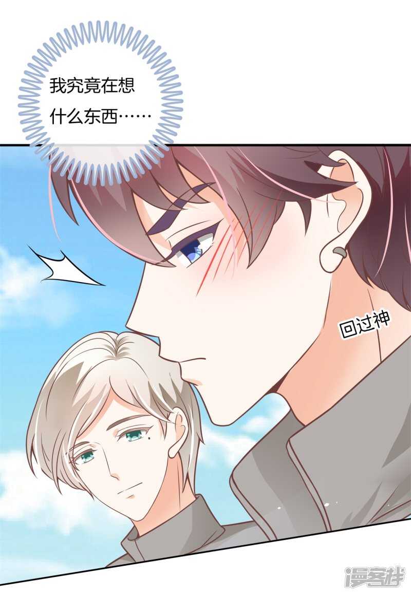 《学霸哥哥别碰我》漫画最新章节第221话谈个恋爱有这么难吗免费下拉式在线观看章节第【14】张图片