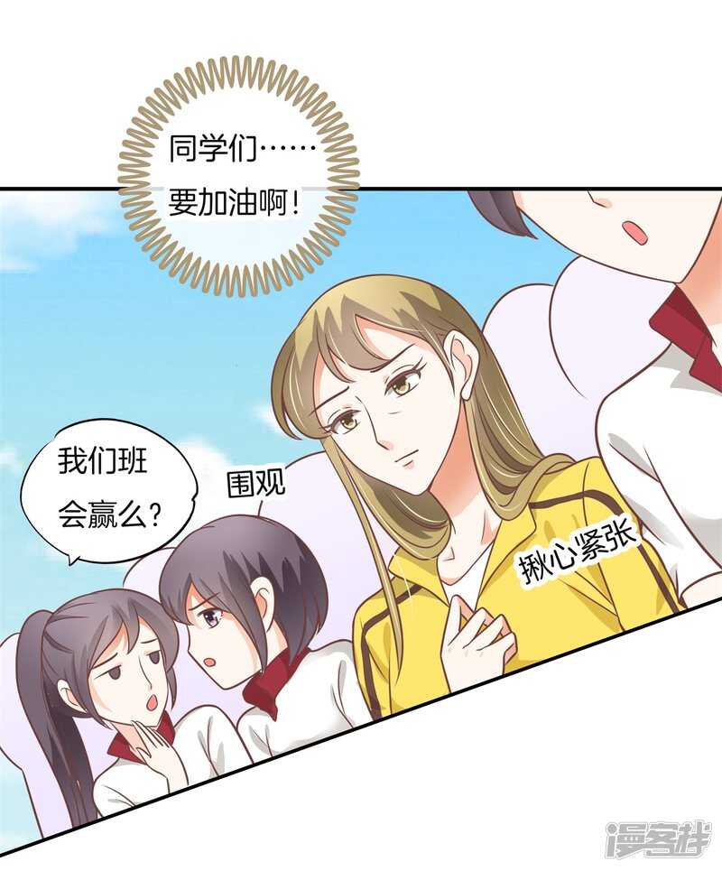 《学霸哥哥别碰我》漫画最新章节第221话谈个恋爱有这么难吗免费下拉式在线观看章节第【17】张图片