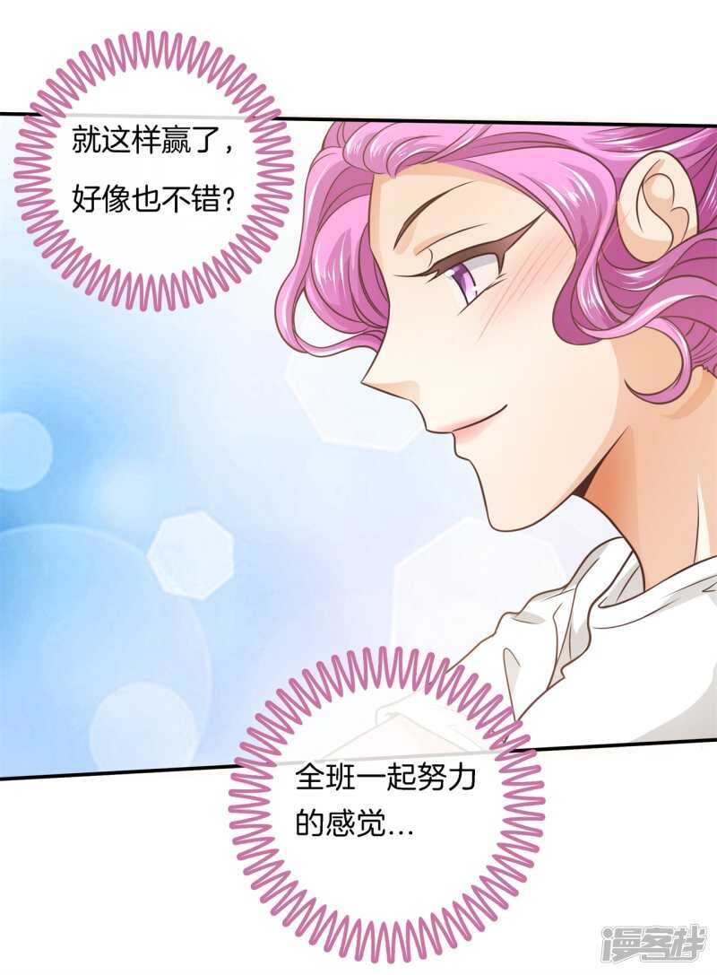 《学霸哥哥别碰我》漫画最新章节第222话一舞动人心的是少爷免费下拉式在线观看章节第【8】张图片