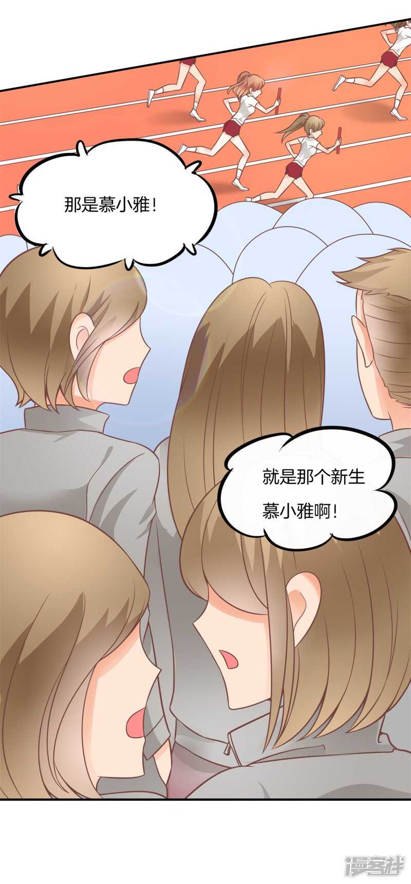 《学霸哥哥别碰我》漫画最新章节第223话 这是表白还是吐槽？免费下拉式在线观看章节第【10】张图片