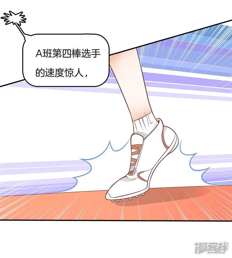 《学霸哥哥别碰我》漫画最新章节第223话 这是表白还是吐槽？免费下拉式在线观看章节第【12】张图片