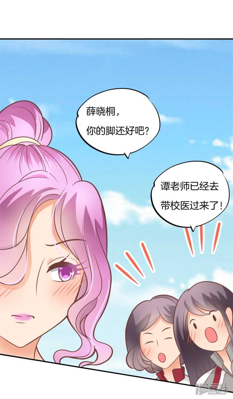 《学霸哥哥别碰我》漫画最新章节第223话 这是表白还是吐槽？免费下拉式在线观看章节第【18】张图片