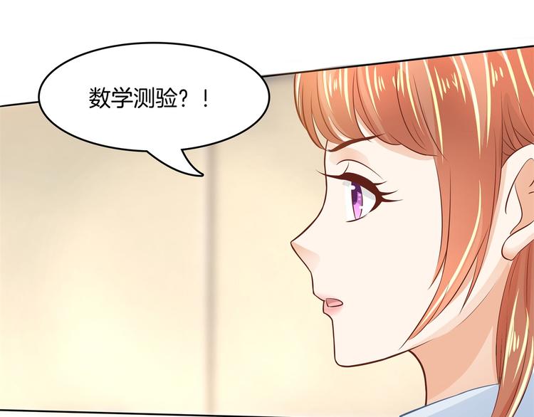 《学霸哥哥别碰我》漫画最新章节第23话 别有用心的数学考试免费下拉式在线观看章节第【16】张图片