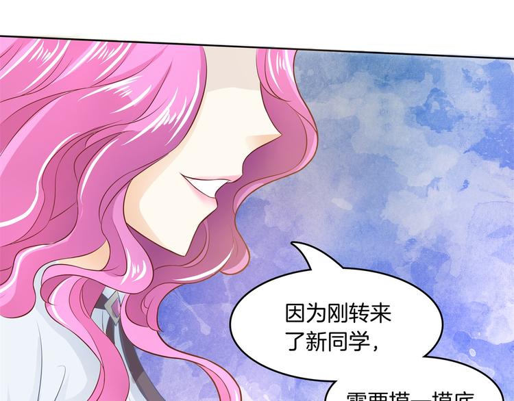 《学霸哥哥别碰我》漫画最新章节第23话 别有用心的数学考试免费下拉式在线观看章节第【18】张图片