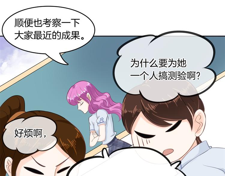 《学霸哥哥别碰我》漫画最新章节第23话 别有用心的数学考试免费下拉式在线观看章节第【20】张图片