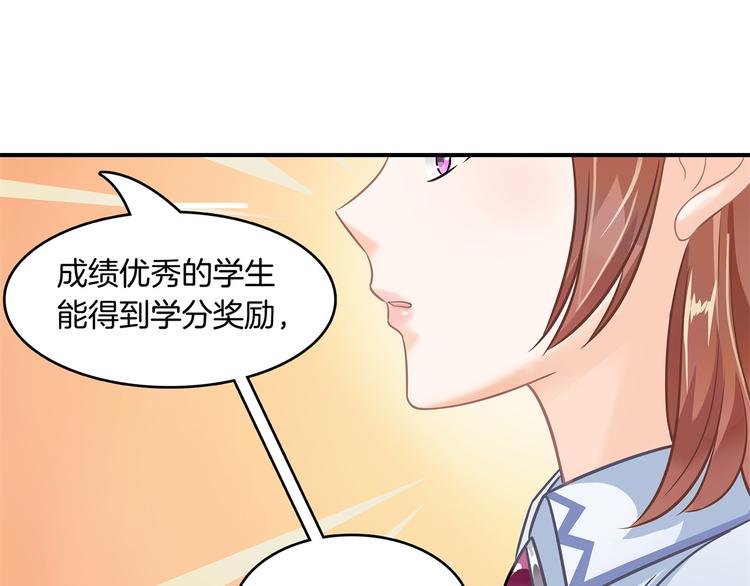 《学霸哥哥别碰我》漫画最新章节第23话 别有用心的数学考试免费下拉式在线观看章节第【34】张图片