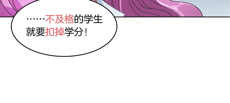 《学霸哥哥别碰我》漫画最新章节第23话 别有用心的数学考试免费下拉式在线观看章节第【36】张图片