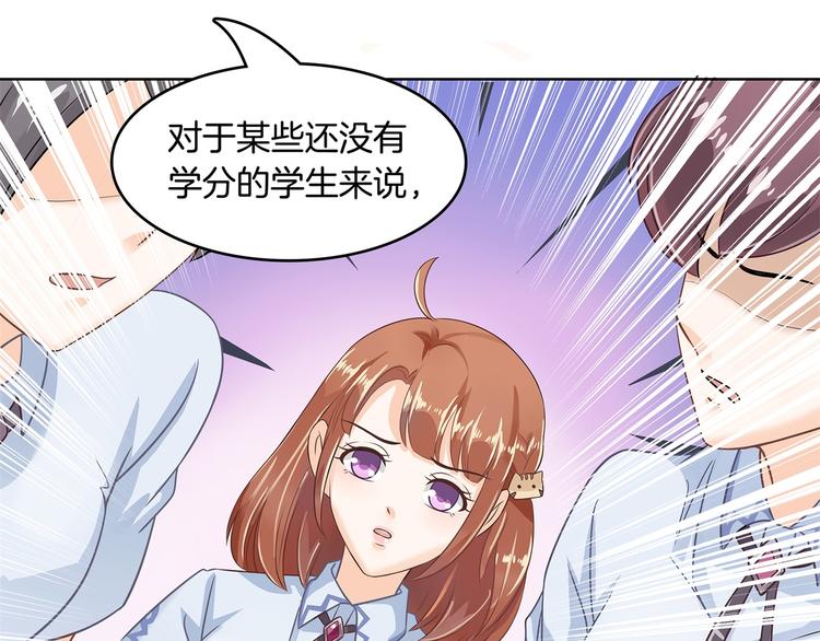 《学霸哥哥别碰我》漫画最新章节第23话 别有用心的数学考试免费下拉式在线观看章节第【37】张图片