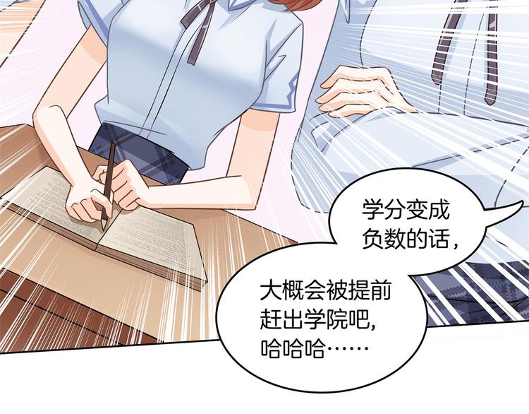 《学霸哥哥别碰我》漫画最新章节第23话 别有用心的数学考试免费下拉式在线观看章节第【38】张图片