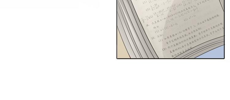 《学霸哥哥别碰我》漫画最新章节第23话 别有用心的数学考试免费下拉式在线观看章节第【44】张图片