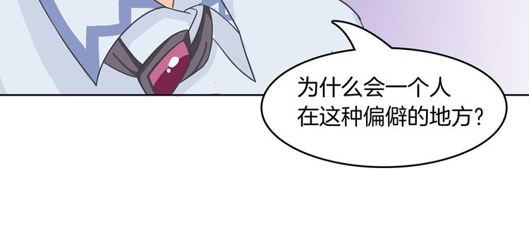 《学霸哥哥别碰我》漫画最新章节第23话 别有用心的数学考试免费下拉式在线观看章节第【55】张图片