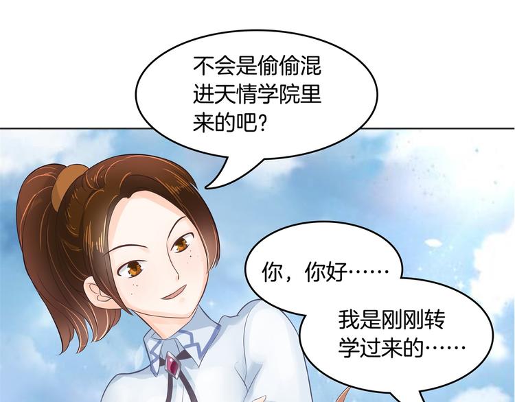 《学霸哥哥别碰我》漫画最新章节第23话 别有用心的数学考试免费下拉式在线观看章节第【58】张图片