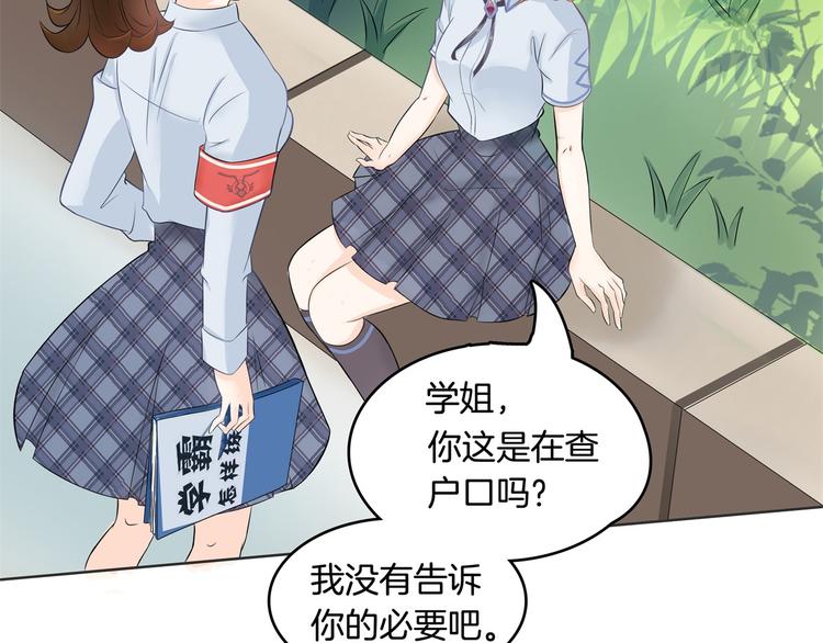 《学霸哥哥别碰我》漫画最新章节第23话 别有用心的数学考试免费下拉式在线观看章节第【65】张图片