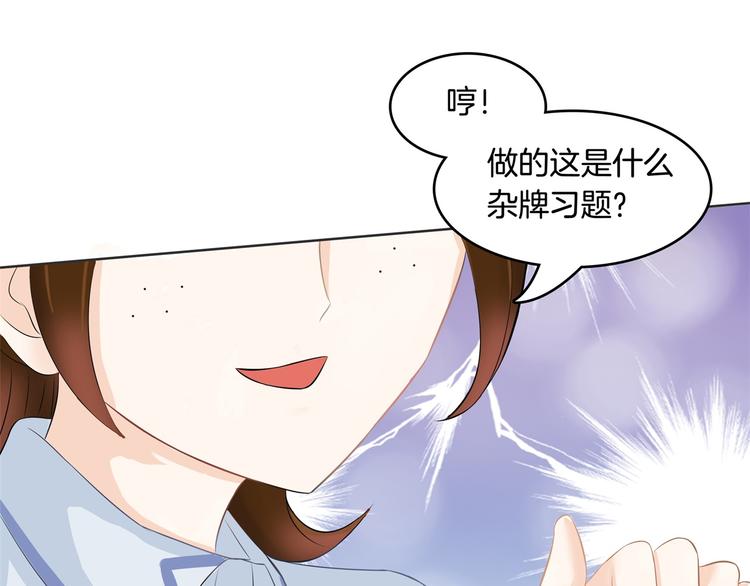 《学霸哥哥别碰我》漫画最新章节第23话 别有用心的数学考试免费下拉式在线观看章节第【67】张图片