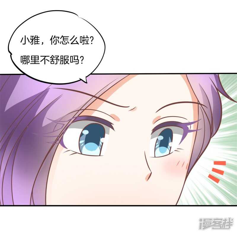 《学霸哥哥别碰我》漫画最新章节第224话 霸总少爷开花了免费下拉式在线观看章节第【11】张图片