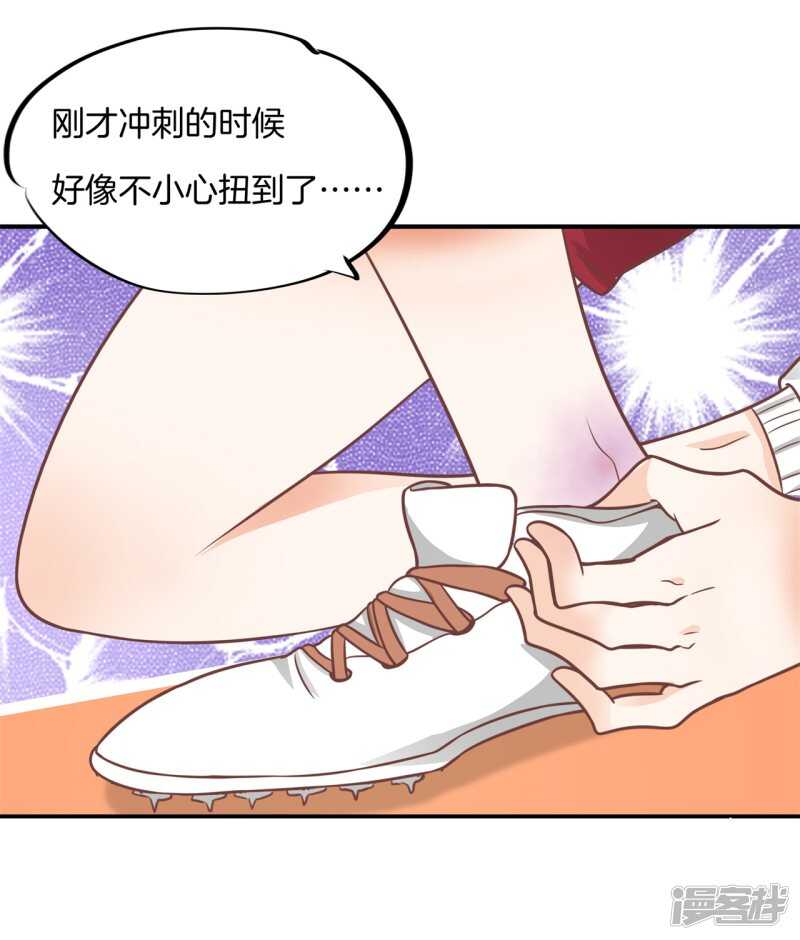 《学霸哥哥别碰我》漫画最新章节第224话 霸总少爷开花了免费下拉式在线观看章节第【12】张图片