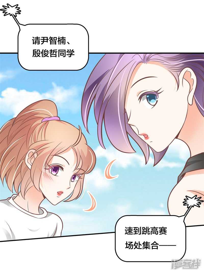 《学霸哥哥别碰我》漫画最新章节第224话 霸总少爷开花了免费下拉式在线观看章节第【15】张图片