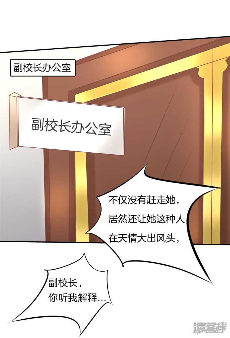 《学霸哥哥别碰我》漫画最新章节第224话 霸总少爷开花了免费下拉式在线观看章节第【6】张图片