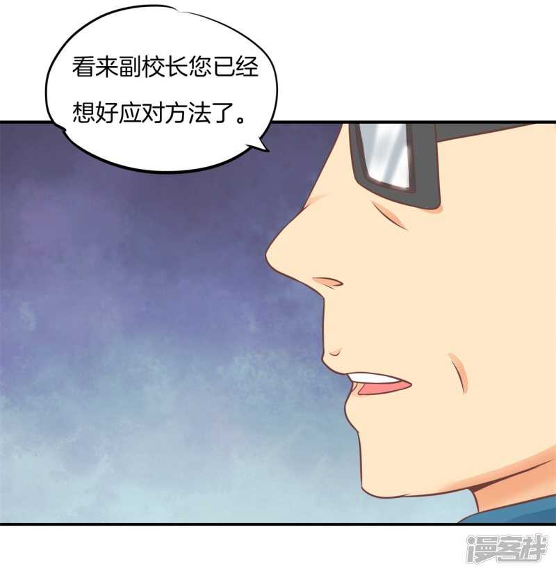 《学霸哥哥别碰我》漫画最新章节第224话 霸总少爷开花了免费下拉式在线观看章节第【8】张图片