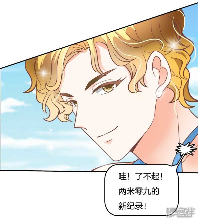 《学霸哥哥别碰我》漫画最新章节第225话 平民约会你可以的免费下拉式在线观看章节第【13】张图片