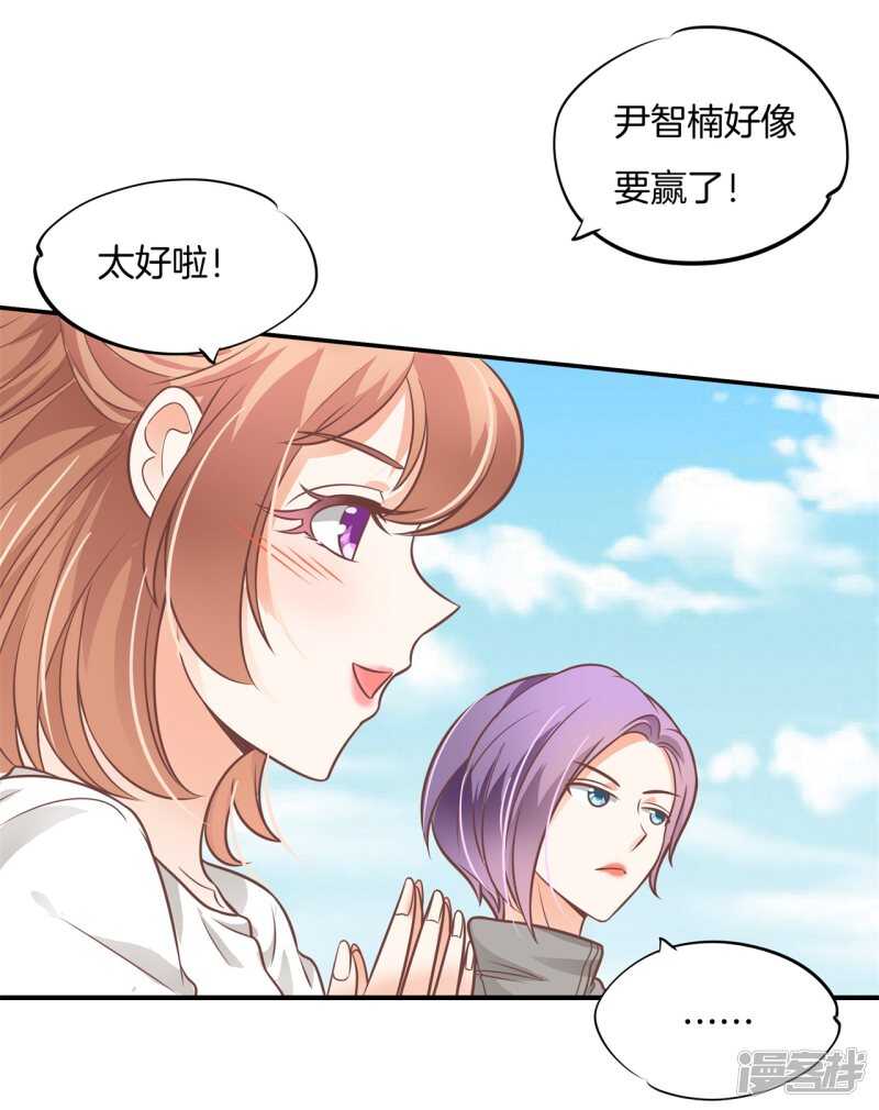 《学霸哥哥别碰我》漫画最新章节第225话 平民约会你可以的免费下拉式在线观看章节第【15】张图片