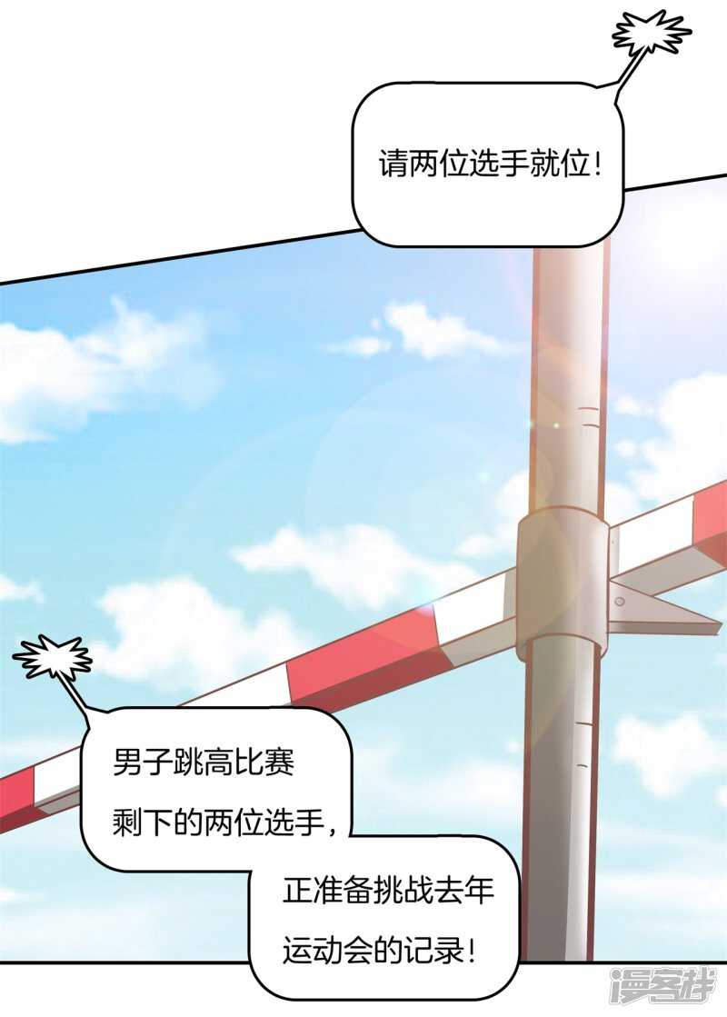 《学霸哥哥别碰我》漫画最新章节第225话 平民约会你可以的免费下拉式在线观看章节第【6】张图片