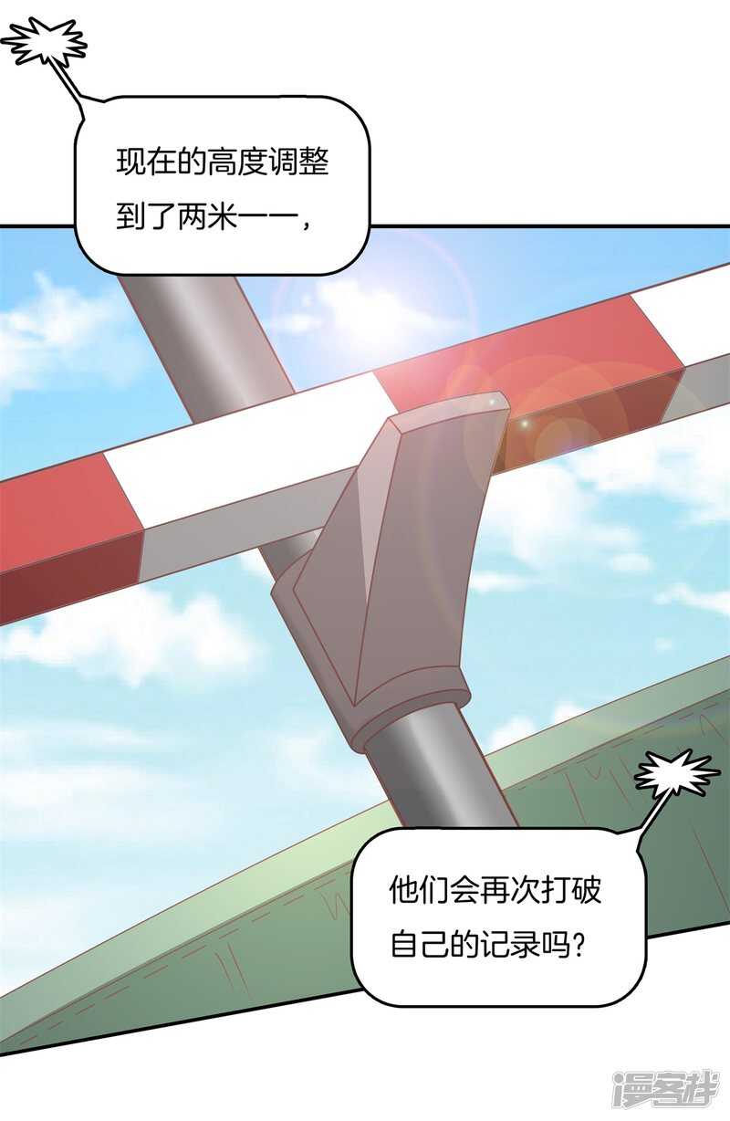 《学霸哥哥别碰我》漫画最新章节第226话 豪门少爷地铁之旅.免费下拉式在线观看章节第【7】张图片