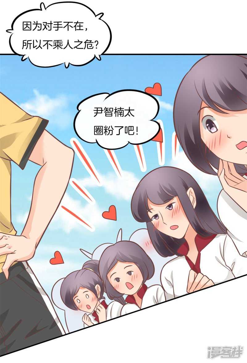 《学霸哥哥别碰我》漫画最新章节第227话平民逛街大法体验下？免费下拉式在线观看章节第【12】张图片