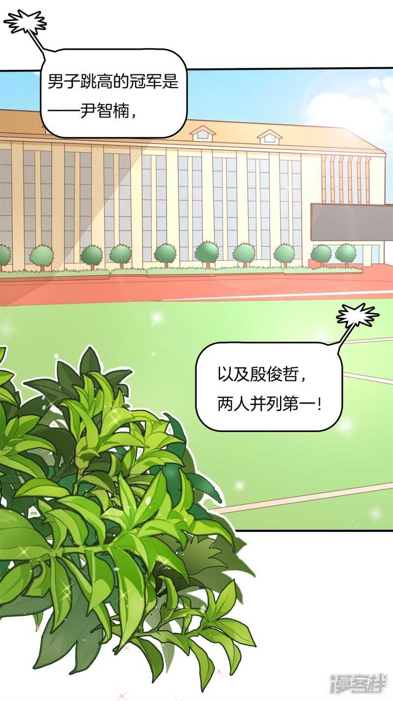 《学霸哥哥别碰我》漫画最新章节第227话平民逛街大法体验下？免费下拉式在线观看章节第【14】张图片