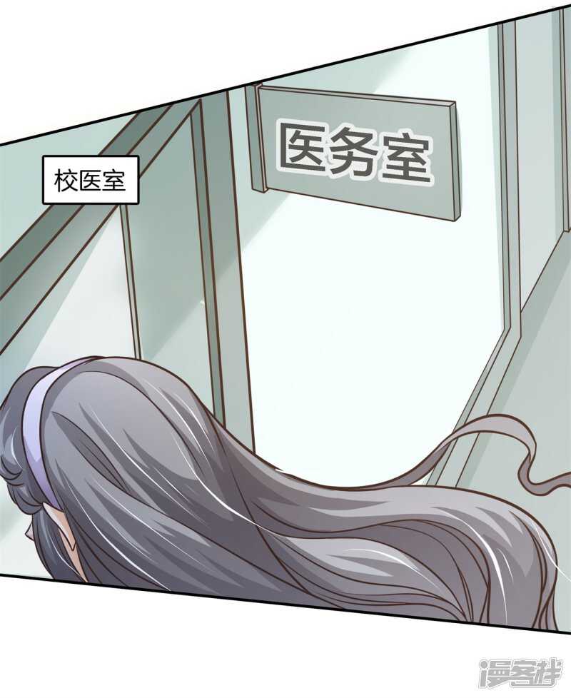 《学霸哥哥别碰我》漫画最新章节第228话约会时想着别的男人？免费下拉式在线观看章节第【10】张图片