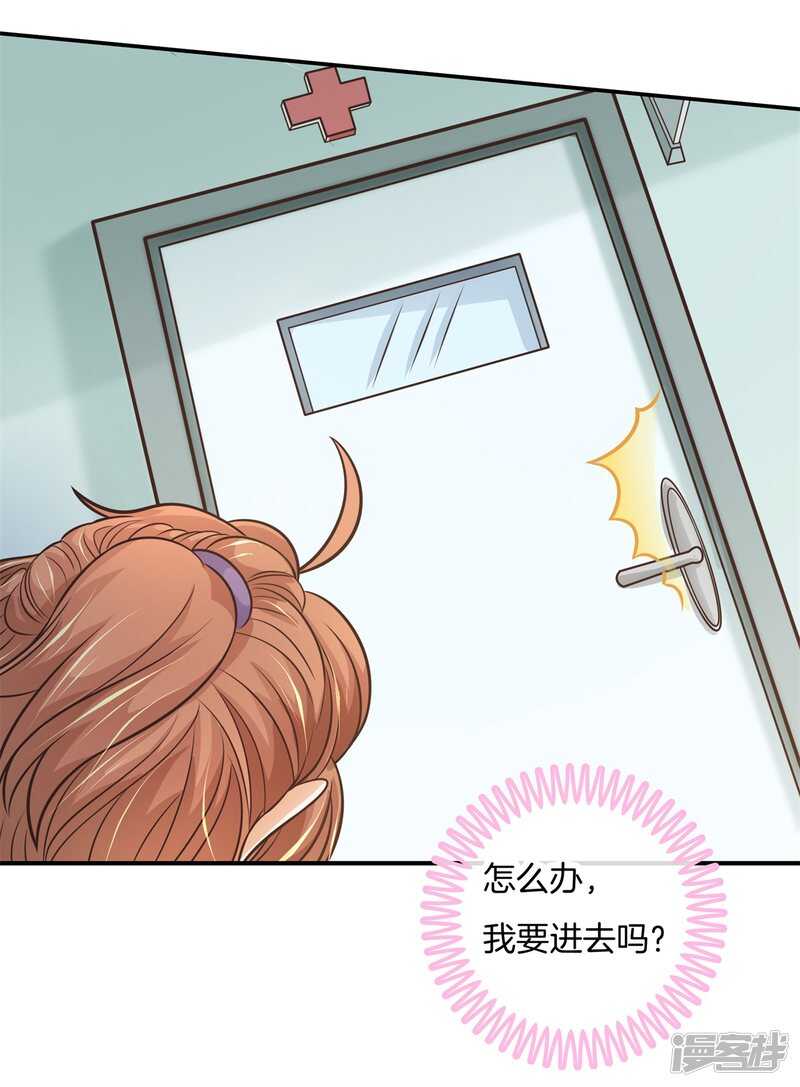 《学霸哥哥别碰我》漫画最新章节第228话约会时想着别的男人？免费下拉式在线观看章节第【11】张图片