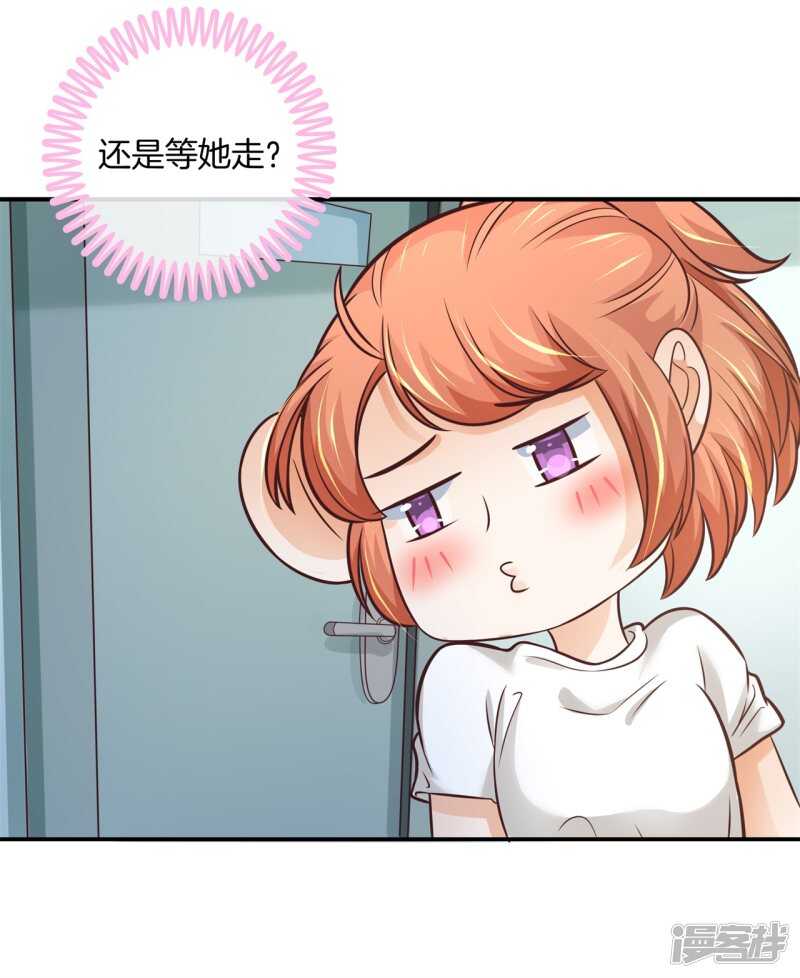 《学霸哥哥别碰我》漫画最新章节第228话约会时想着别的男人？免费下拉式在线观看章节第【12】张图片