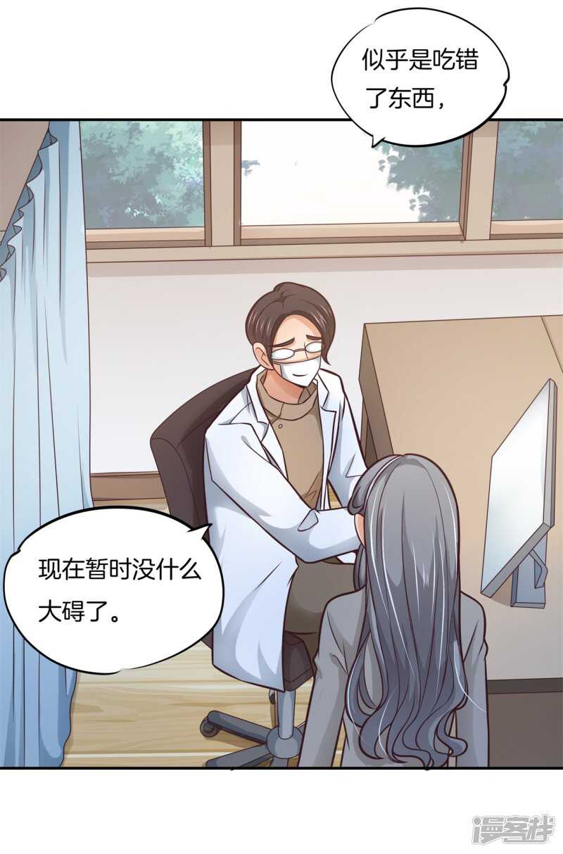 《学霸哥哥别碰我》漫画最新章节第228话约会时想着别的男人？免费下拉式在线观看章节第【13】张图片