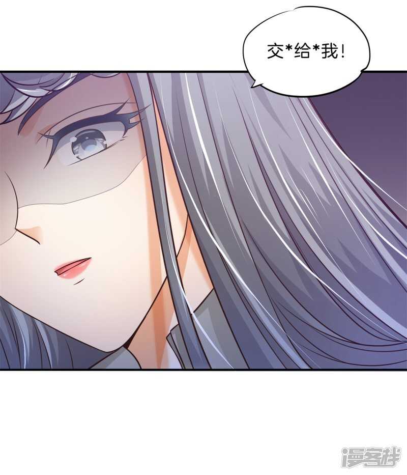 《学霸哥哥别碰我》漫画最新章节第228话约会时想着别的男人？免费下拉式在线观看章节第【15】张图片