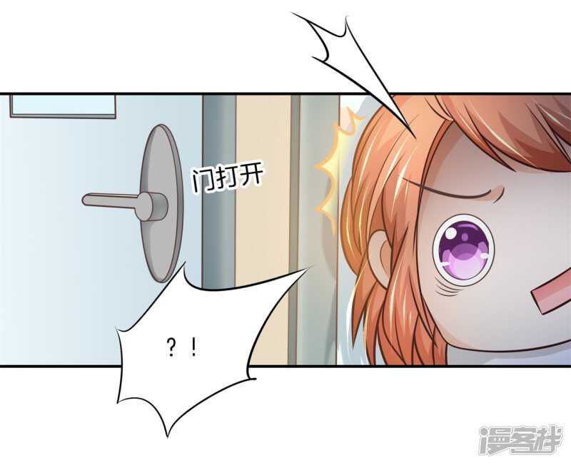 《学霸哥哥别碰我》漫画最新章节第228话约会时想着别的男人？免费下拉式在线观看章节第【16】张图片