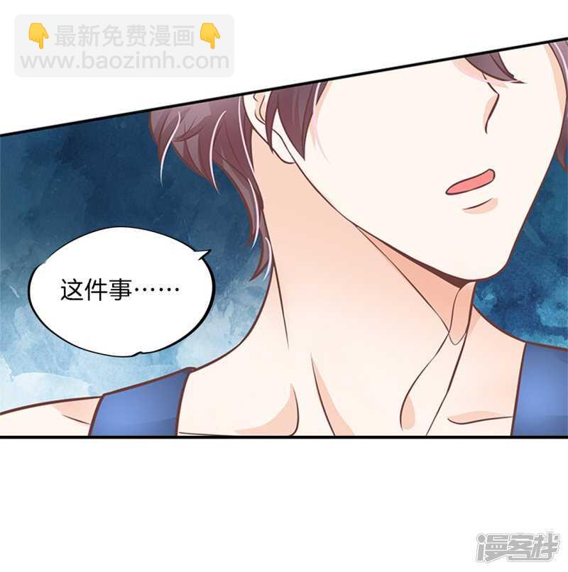 《学霸哥哥别碰我》漫画最新章节第229话最重要那个男人不是你免费下拉式在线观看章节第【13】张图片