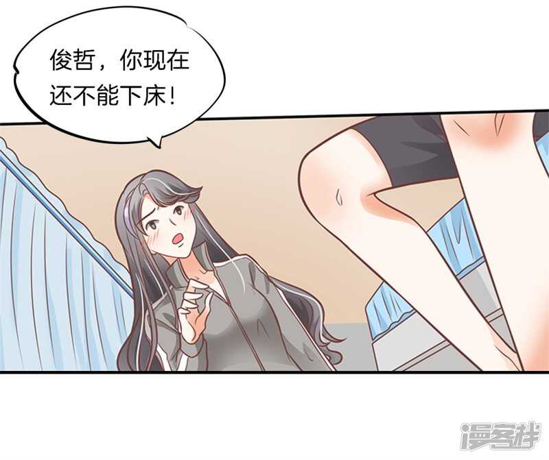 《学霸哥哥别碰我》漫画最新章节第229话最重要那个男人不是你免费下拉式在线观看章节第【17】张图片