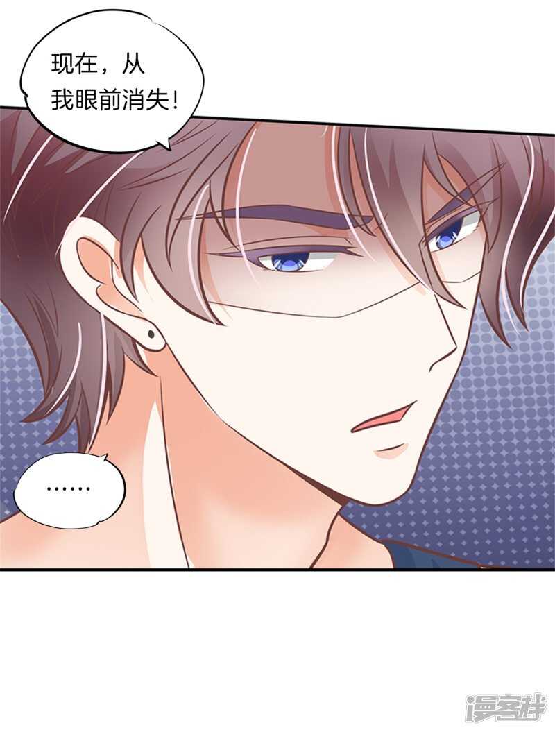 《学霸哥哥别碰我》漫画最新章节第229话最重要那个男人不是你免费下拉式在线观看章节第【20】张图片