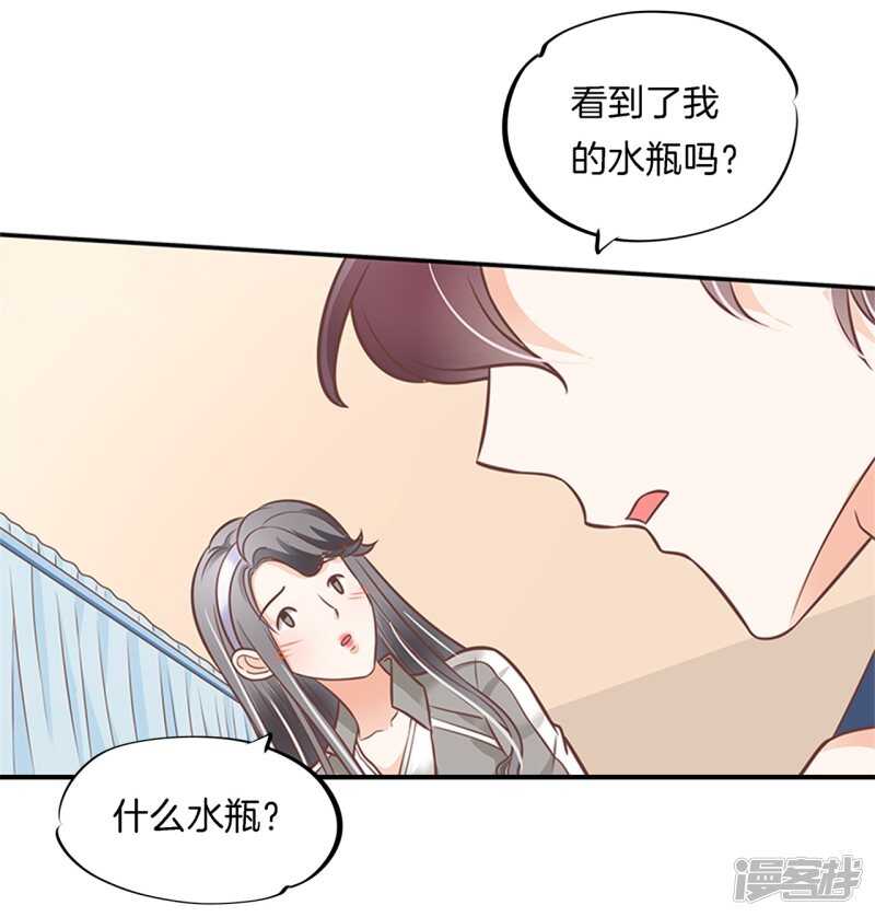 《学霸哥哥别碰我》漫画最新章节第229话最重要那个男人不是你免费下拉式在线观看章节第【9】张图片