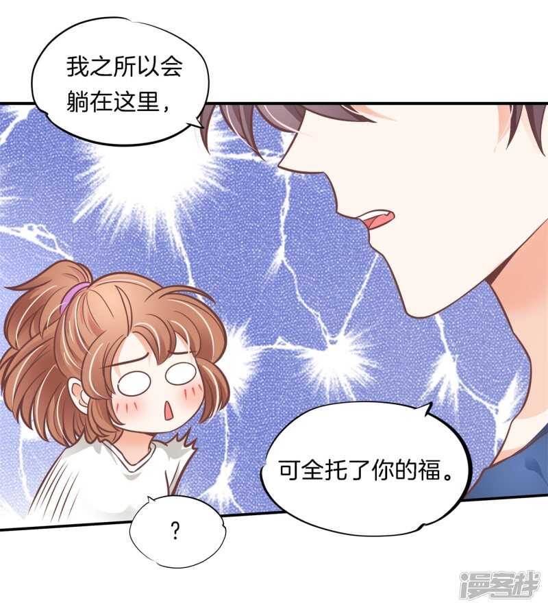 《学霸哥哥别碰我》漫画最新章节第230话 爱是分享秘密免费下拉式在线观看章节第【14】张图片