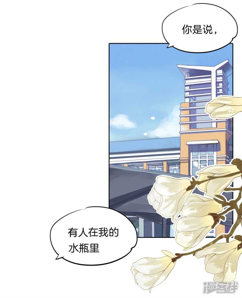 《学霸哥哥别碰我》漫画最新章节第230话 爱是分享秘密免费下拉式在线观看章节第【16】张图片