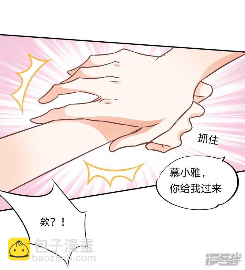 《学霸哥哥别碰我》漫画最新章节第230话 爱是分享秘密免费下拉式在线观看章节第【8】张图片