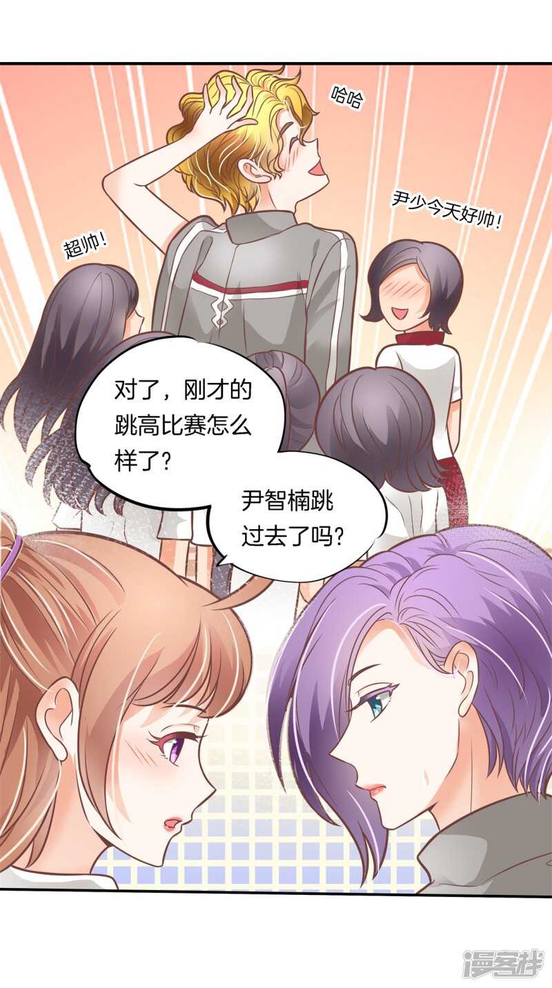 《学霸哥哥别碰我》漫画最新章节第232话 爱是勾指起誓免费下拉式在线观看章节第【14】张图片