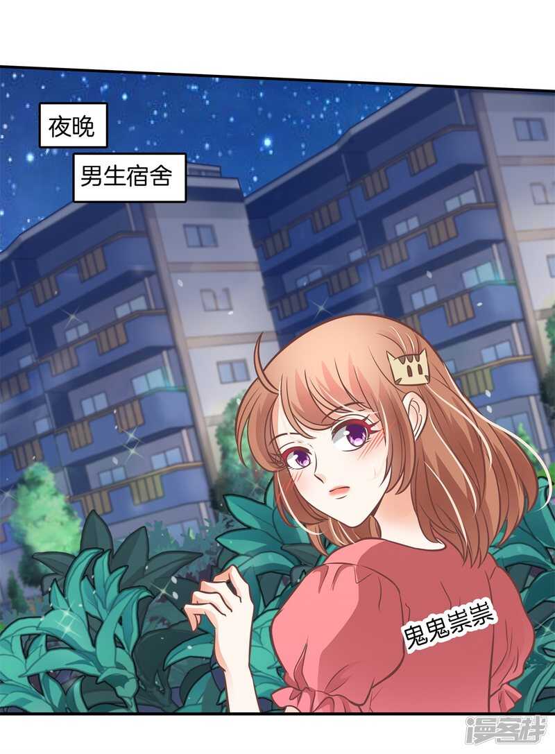 《学霸哥哥别碰我》漫画最新章节第233话 不能说的秘密免费下拉式在线观看章节第【11】张图片