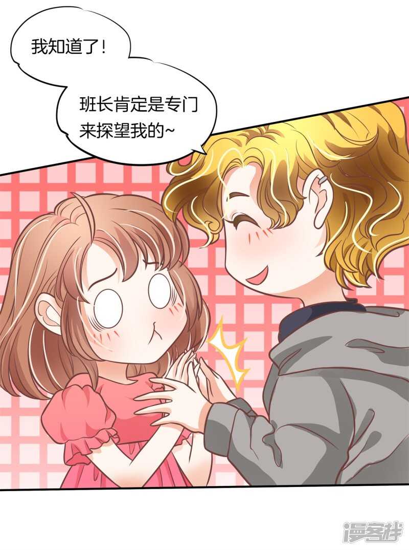 《学霸哥哥别碰我》漫画最新章节第233话 不能说的秘密免费下拉式在线观看章节第【16】张图片