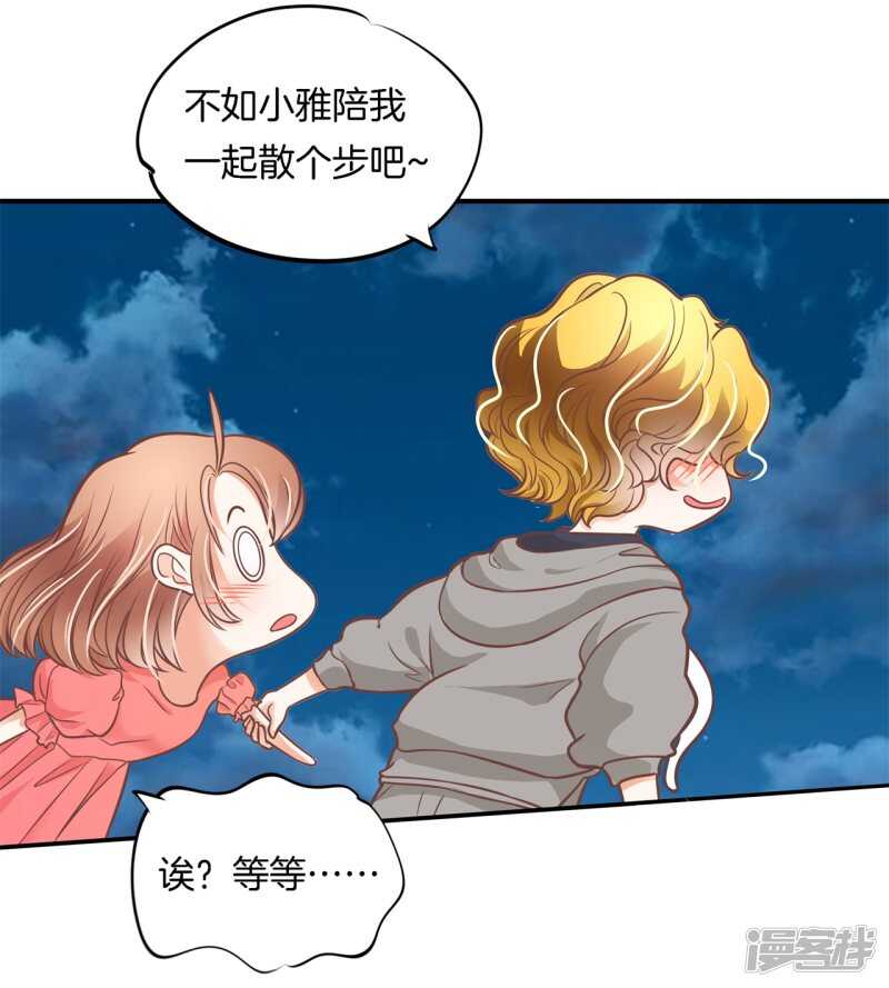 《学霸哥哥别碰我》漫画最新章节第233话 不能说的秘密免费下拉式在线观看章节第【18】张图片