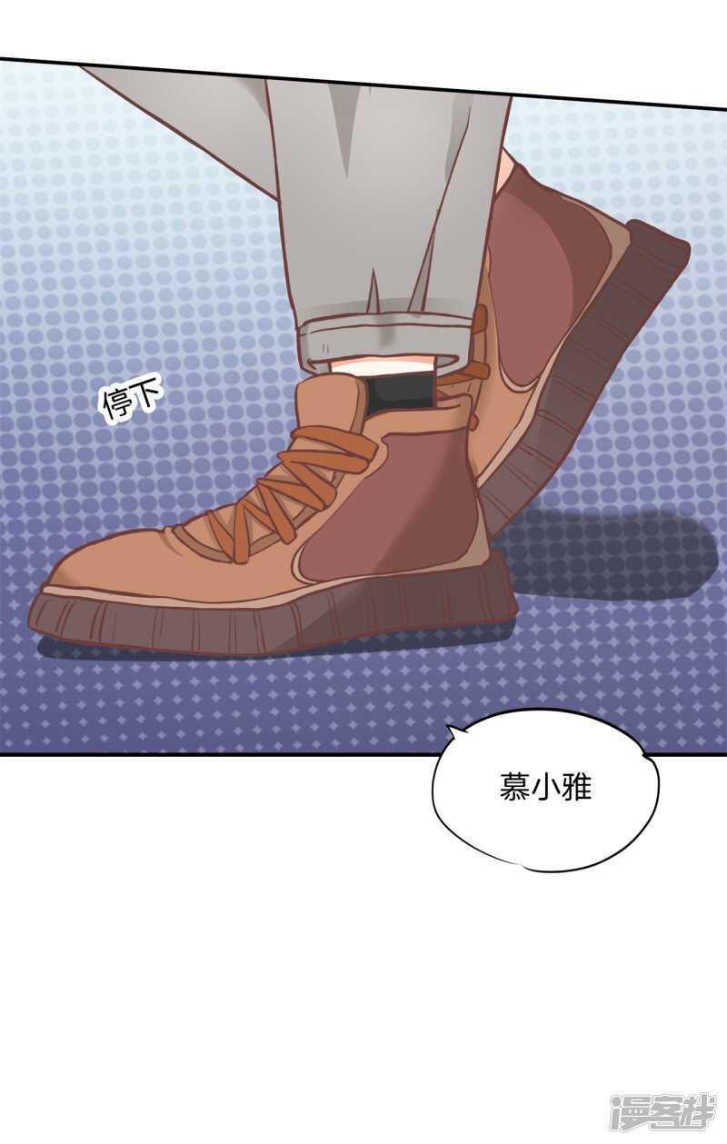 《学霸哥哥别碰我》漫画最新章节第233话 不能说的秘密免费下拉式在线观看章节第【21】张图片