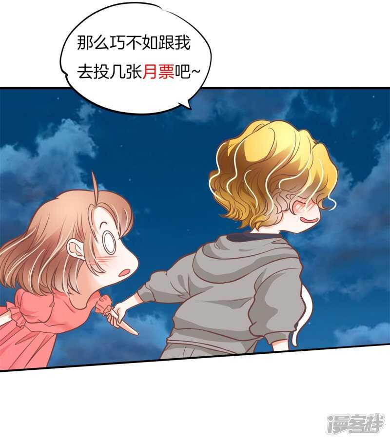 《学霸哥哥别碰我》漫画最新章节第233话 不能说的秘密免费下拉式在线观看章节第【22】张图片