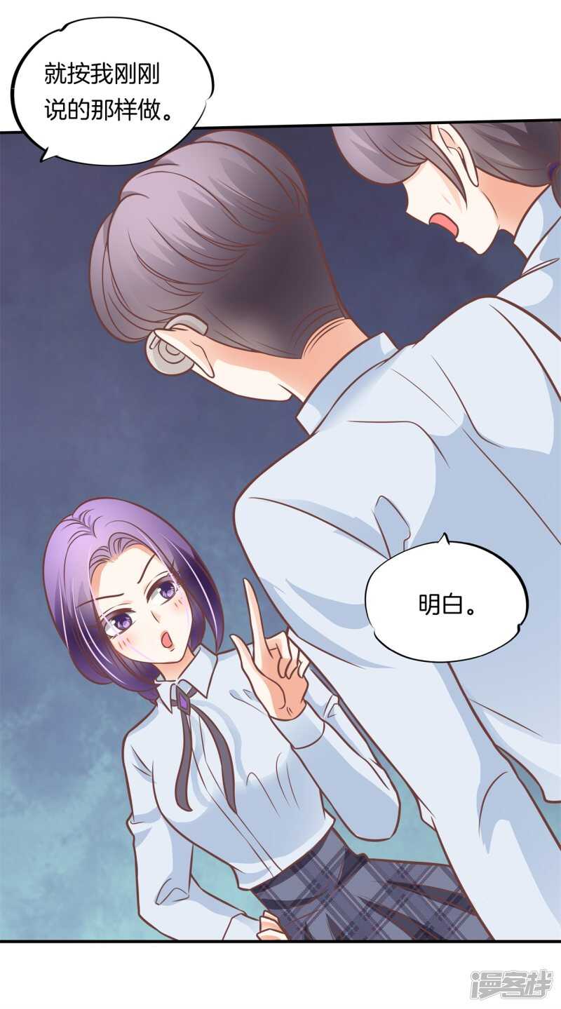 《学霸哥哥别碰我》漫画最新章节第233话 不能说的秘密免费下拉式在线观看章节第【7】张图片