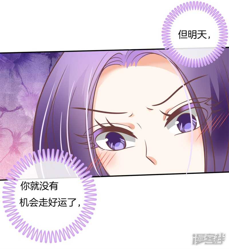 《学霸哥哥别碰我》漫画最新章节第233话 不能说的秘密免费下拉式在线观看章节第【9】张图片